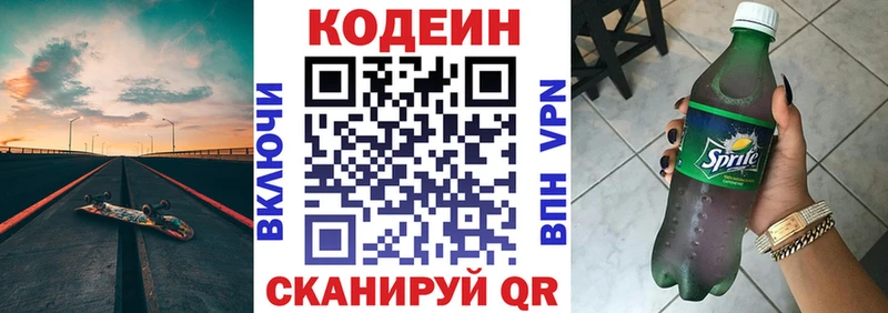 Кодеин Purple Drank  дарнет шоп  Малая Вишера 