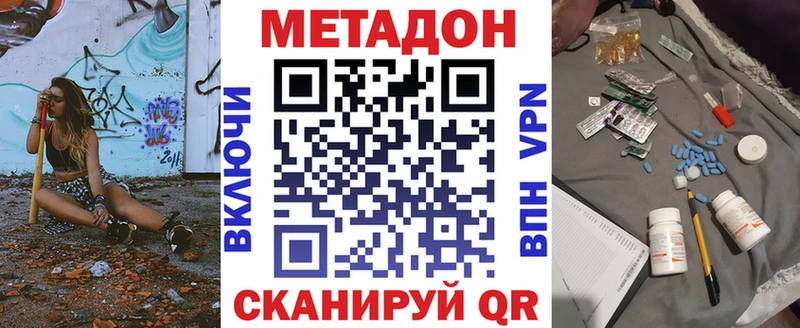 МЕТАДОН кристалл  где найти наркотики  Малая Вишера 